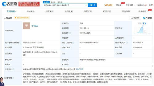 騰訊在合肥設立科技發展公司，深化人工智能與網絡安全產業布局
