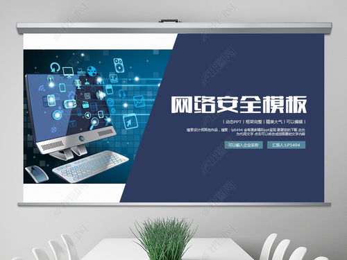 網(wǎng)絡(luò)與信息安全軟件開(kāi)發(fā)要點(diǎn)解析